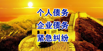 莲都追债公司